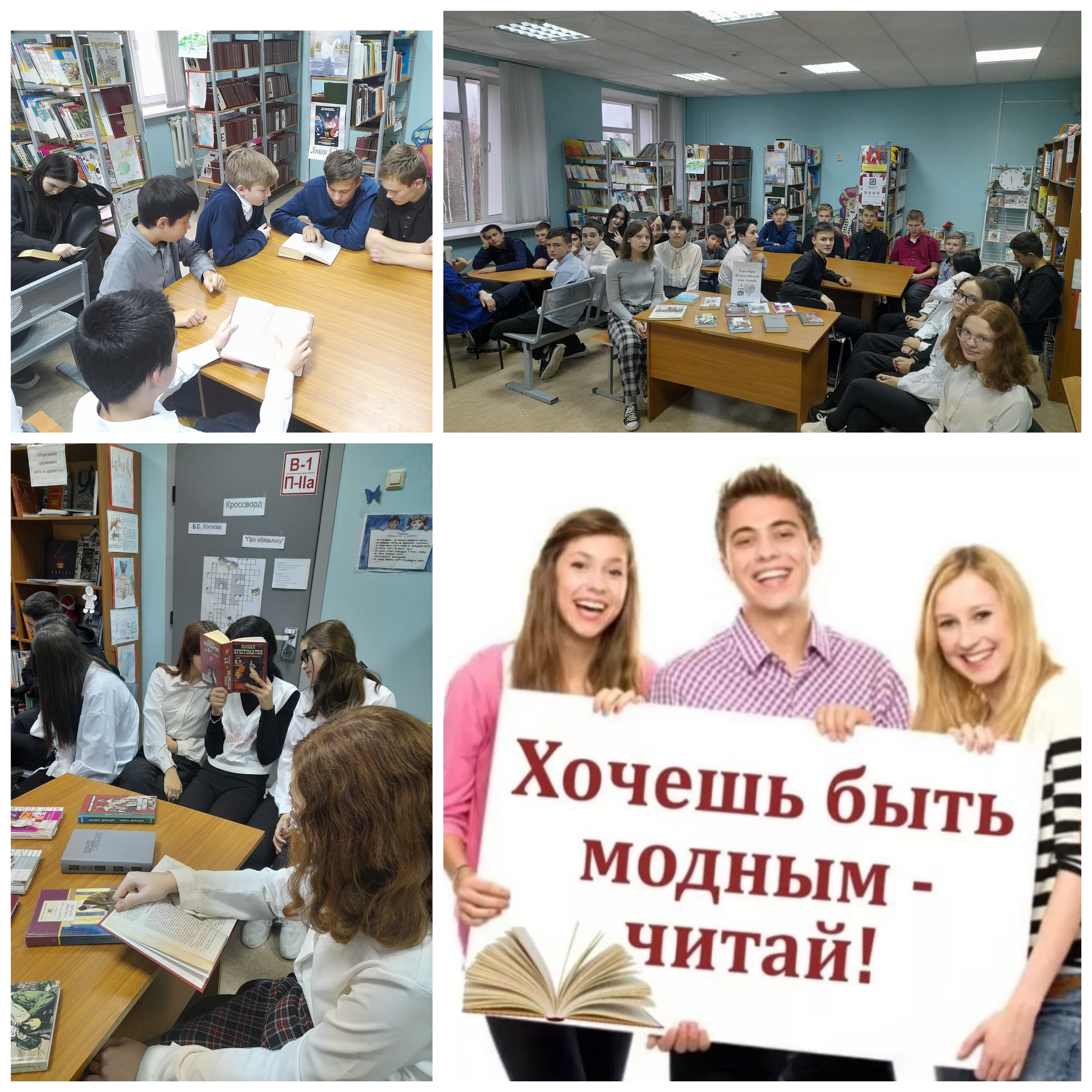 9 октября - Всероссийский день чтения.