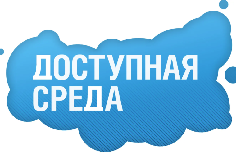 Обеспечения условий доступности для инвалидов по зрению официальных сайтов.