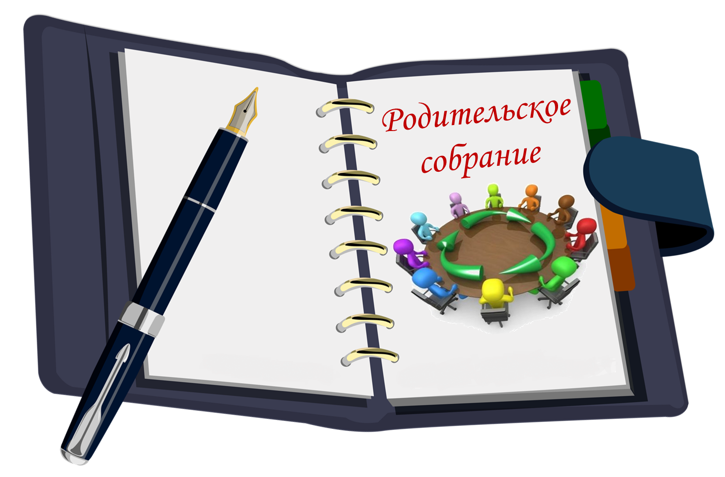 Обеспечение безопасности несовершеннолетних. Городское родительское собрание.