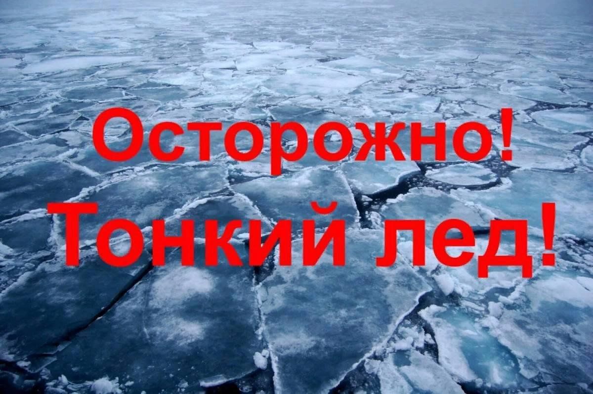 Видеоролик по безопасности на водных объектах в зимний период.
