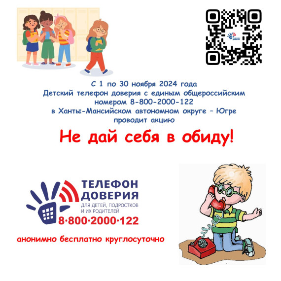 Не дай себя в обиду.
