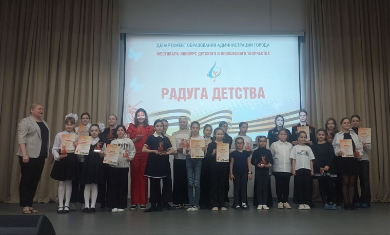 Фестиваль-конкурс детского и юношеского творчества "Радуга детства".