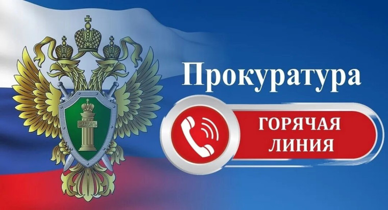 Горячая линия прокуратуры города по вопросам несогласия граждан с действиями (бездействием), решениями ОСФР по ХМАО-Югре при назначении ежемесячных пособий на детей.